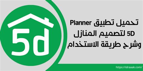 modern.5d|تحميل برنامج planner 5d للكمبيوتر.